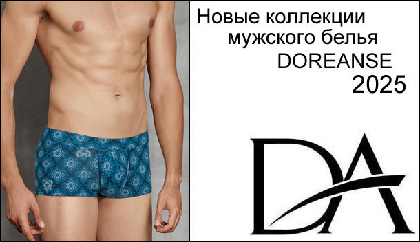 Doreanse