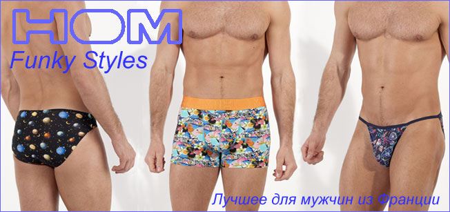 HOM Funky Styles