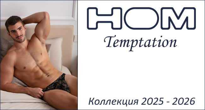 HOM Temptation.